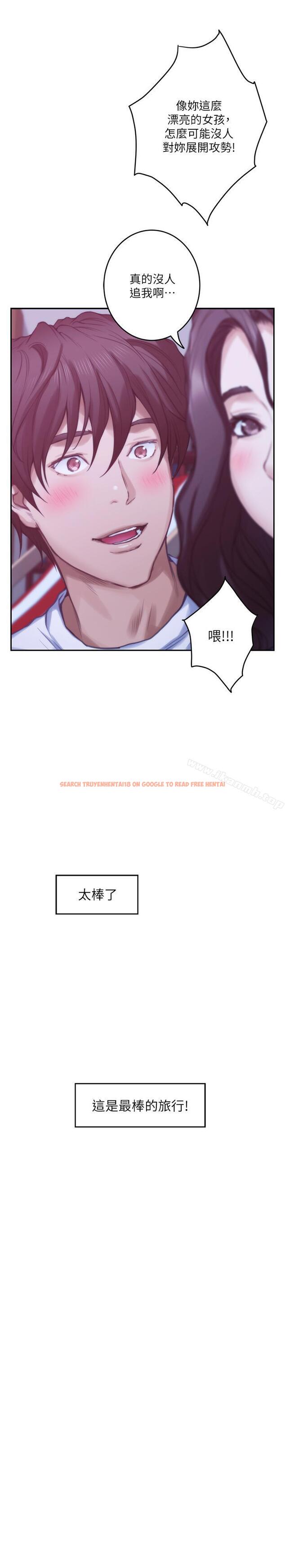 查看漫画S-Mate - 第68話-最糟的旅行成為最棒的旅行 - www.tymanga.com中的354675图片