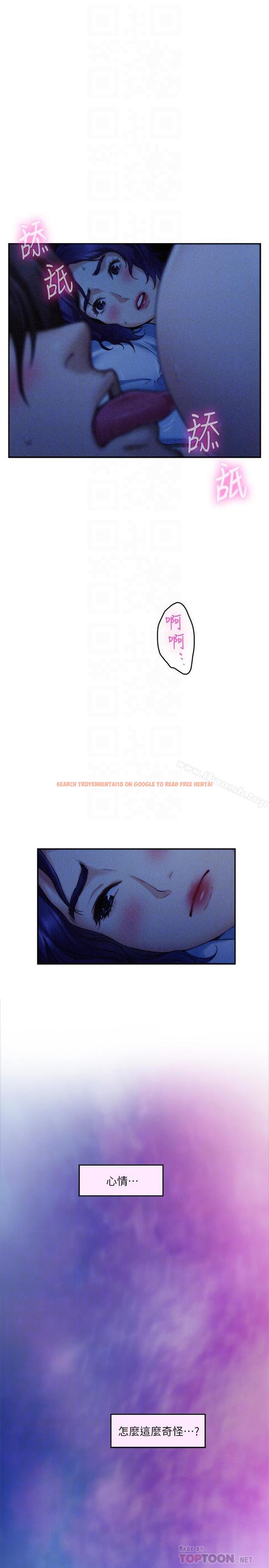 查看漫画S-Mate - 第69話-在各自的被窩裡相望 - www.tymanga.com中的354916图片