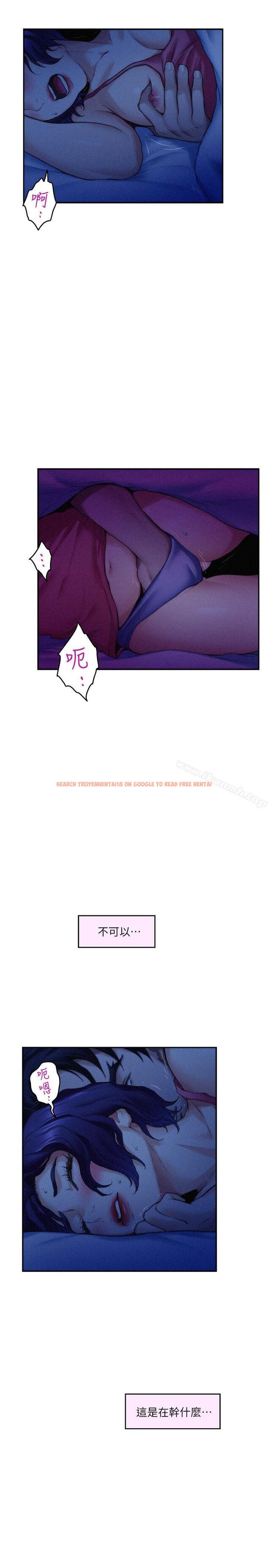 查看漫画S-Mate - 第69話-在各自的被窩裡相望 - www.tymanga.com中的354956图片