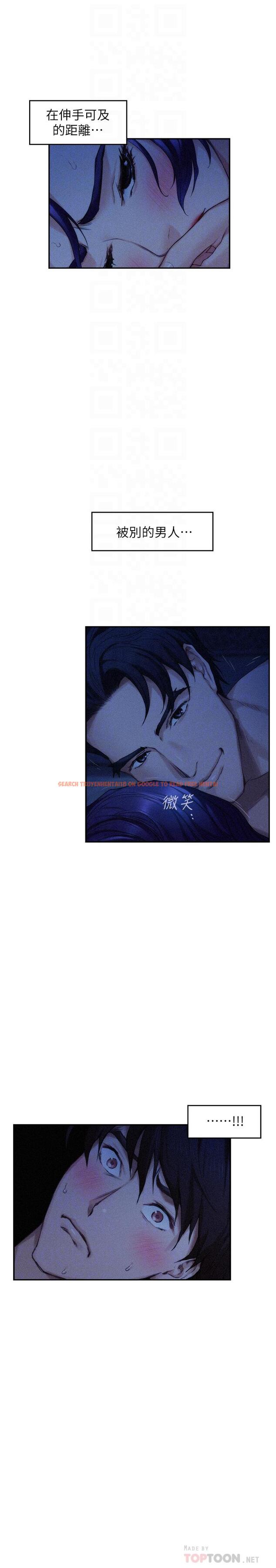 查看漫画S-Mate - 第70話-我是跟誰做愛... - www.tymanga.com中的413759图片