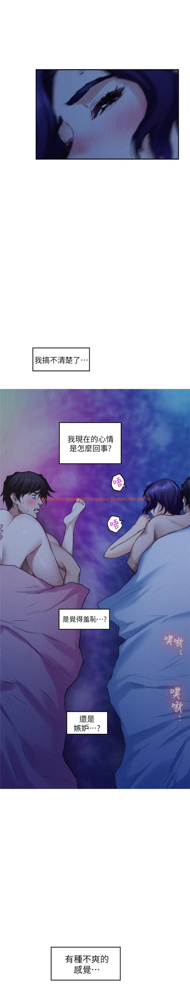 查看漫画S-Mate - 第70話-我是跟誰做愛... - www.tymanga.com中的413762图片