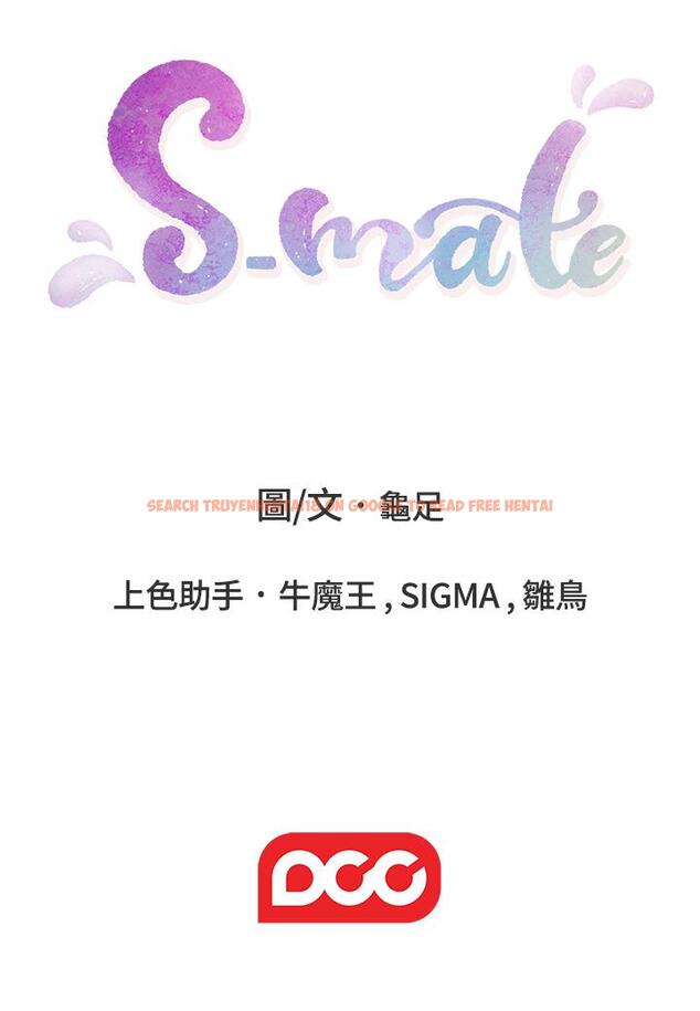 查看漫画S-Mate - 第70話-我是跟誰做愛... - www.tymanga.com中的413787图片