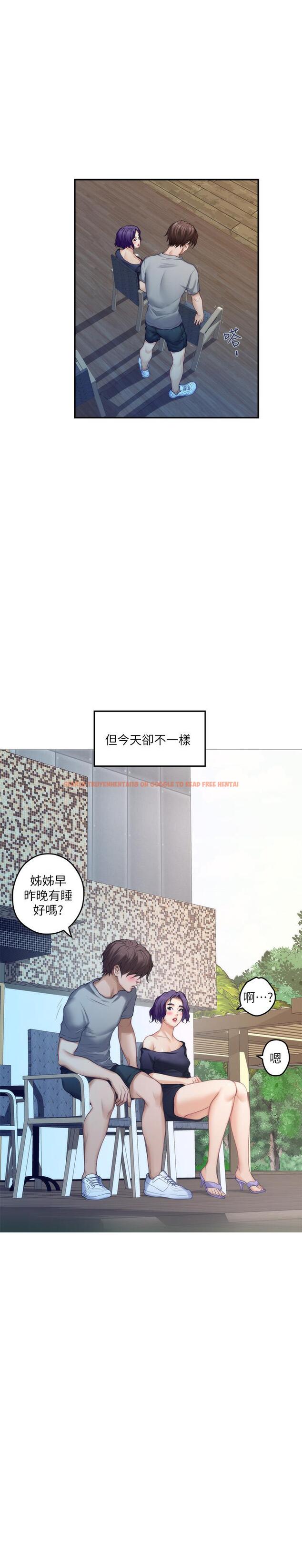查看漫画S-Mate - 第71話-想讓你露出更色的表情 - www.tymanga.com中的417120图片