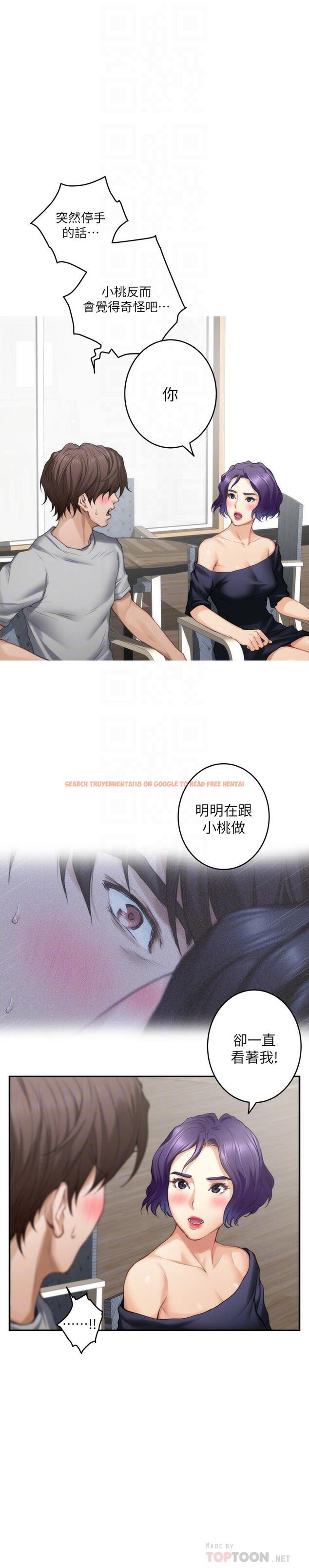 查看漫画S-Mate - 第71話-想讓你露出更色的表情 - www.tymanga.com中的417127图片