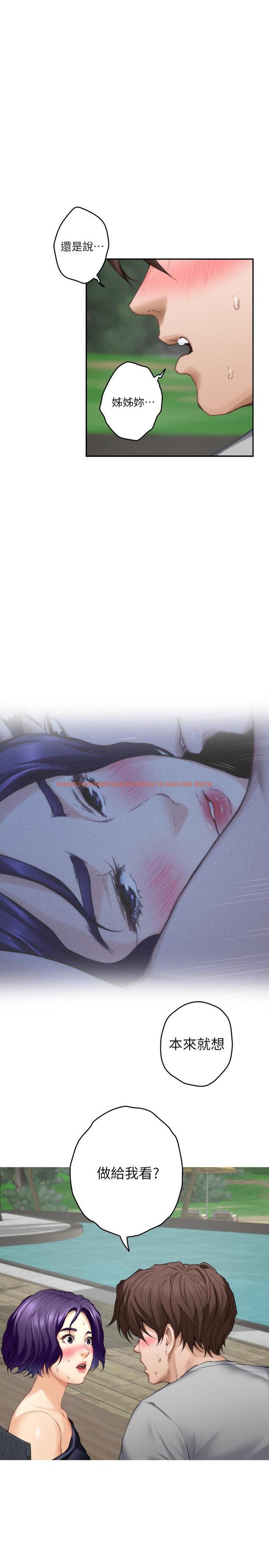 查看漫画S-Mate - 第71話-想讓你露出更色的表情 - www.tymanga.com中的417135图片