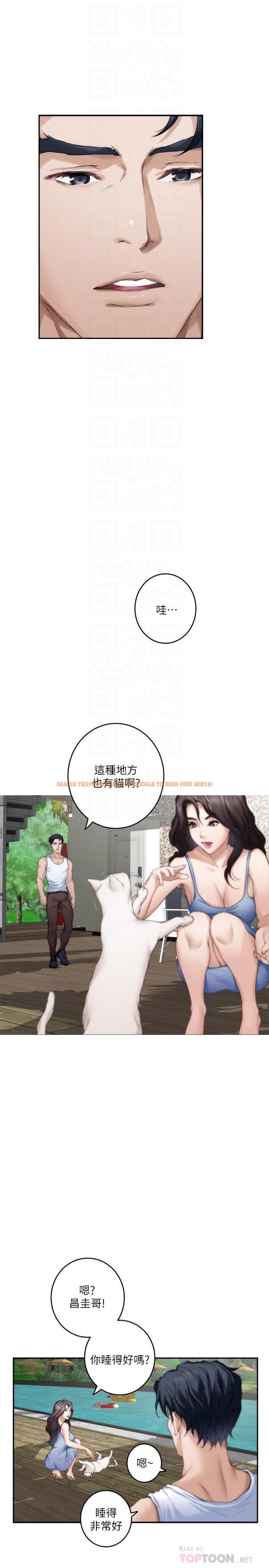 查看漫画S-Mate - 第72話-寶拉的身心變得熾熱 - www.tymanga.com中的418628图片