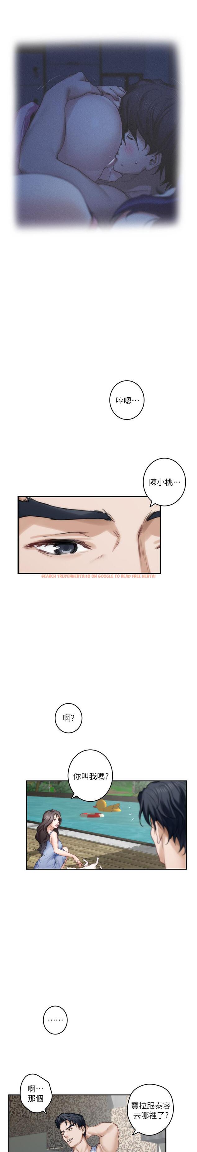 查看漫画S-Mate - 第72話-寶拉的身心變得熾熱 - www.tymanga.com中的418631图片