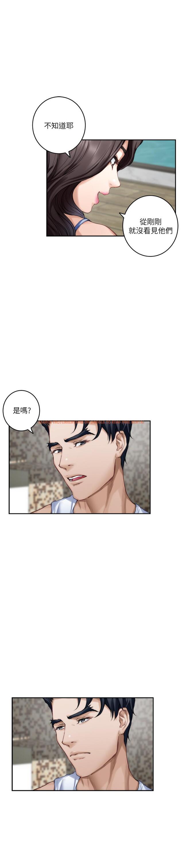查看漫画S-Mate - 第72話-寶拉的身心變得熾熱 - www.tymanga.com中的418633图片