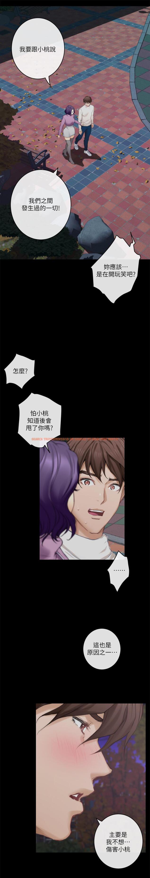 查看漫画S-Mate - 第72話-寶拉的身心變得熾熱 - www.tymanga.com中的418638图片