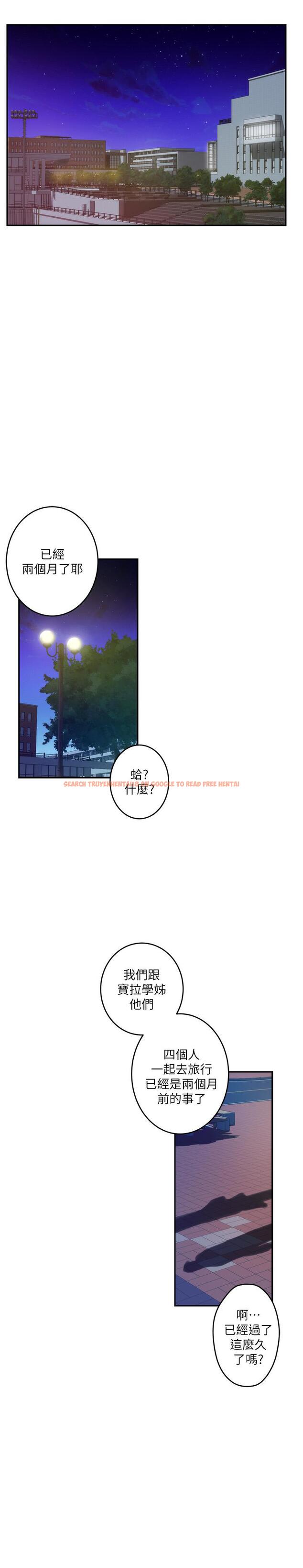 查看漫画S-Mate - 第73話-寶拉姐心中的第一名 - www.tymanga.com中的421919图片