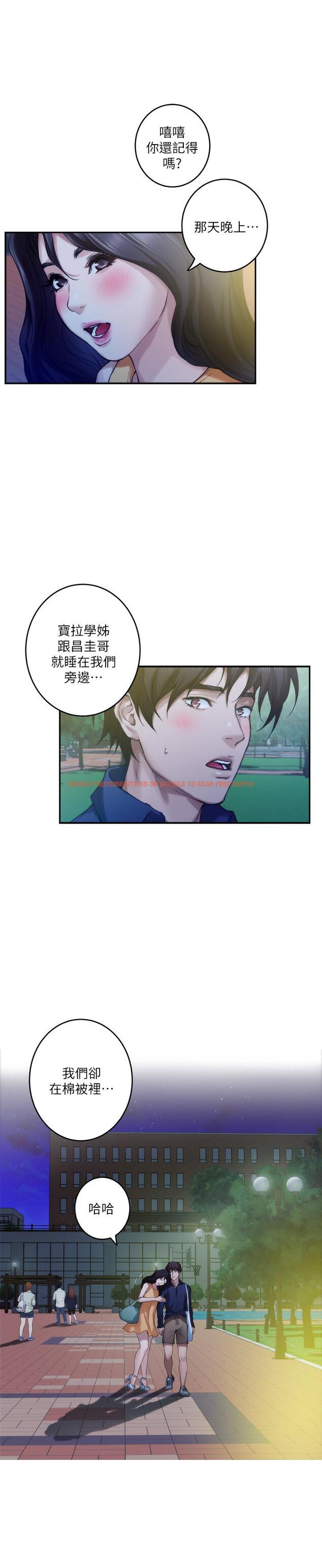 查看漫画S-Mate - 第73話-寶拉姐心中的第一名 - www.tymanga.com中的421920图片