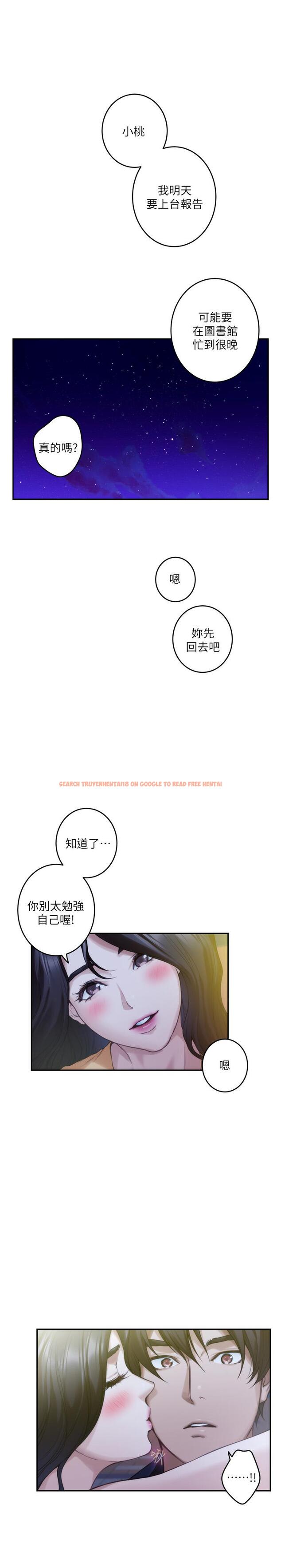 查看漫画S-Mate - 第73話-寶拉姐心中的第一名 - www.tymanga.com中的421924图片