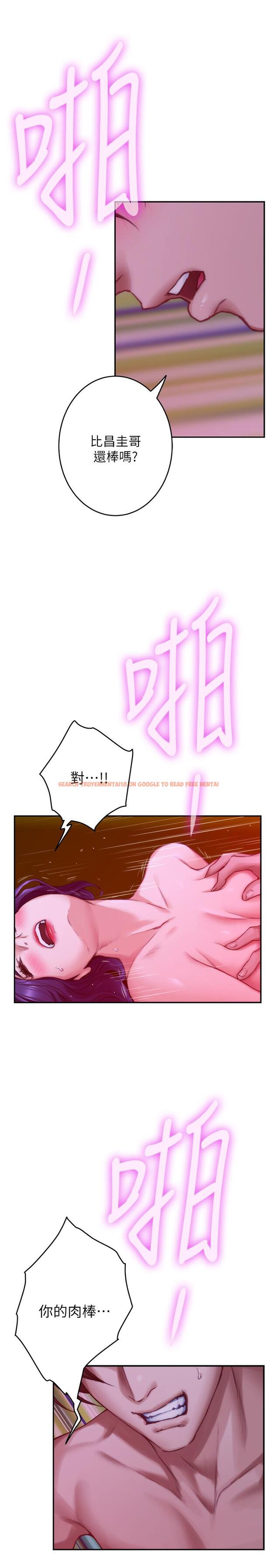 查看漫画S-Mate - 第73話-寶拉姐心中的第一名 - www.tymanga.com中的421936图片