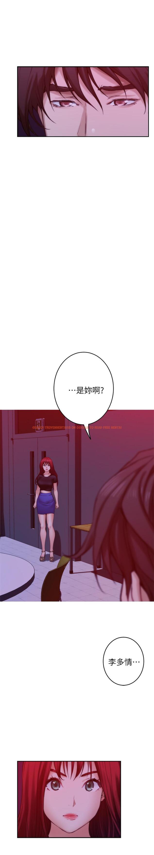 查看漫画S-Mate - 第73話-寶拉姐心中的第一名 - www.tymanga.com中的421944图片