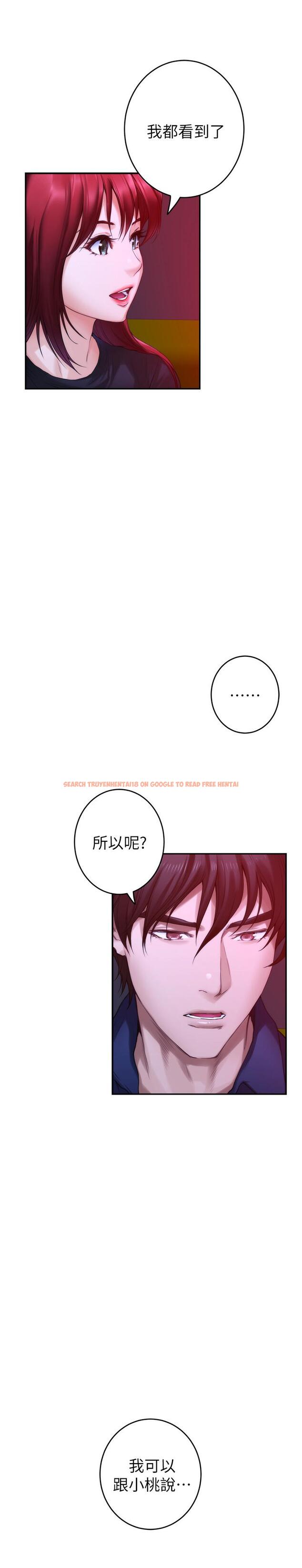 查看漫画S-Mate - 第73話-寶拉姐心中的第一名 - www.tymanga.com中的421946图片