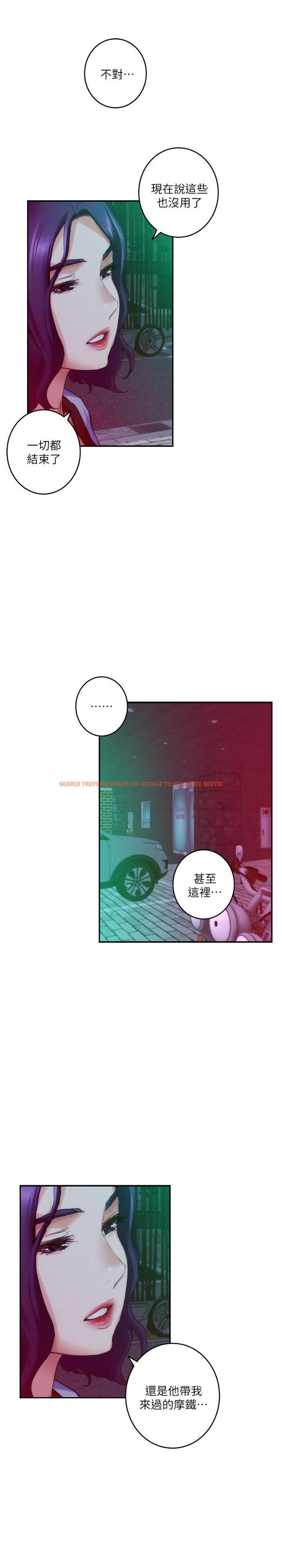 查看漫画S-Mate - 第74話-好聚不好散 - www.tymanga.com中的424090图片