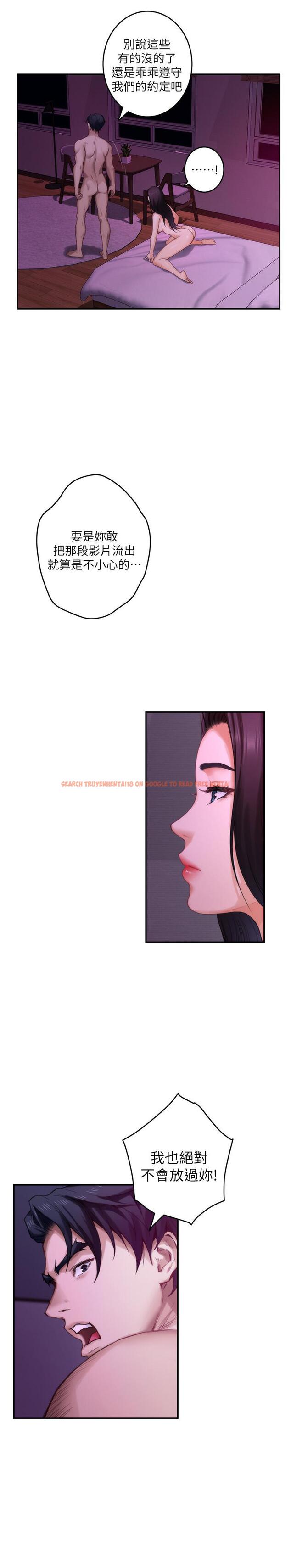 查看漫画S-Mate - 第74話-好聚不好散 - www.tymanga.com中的424094图片