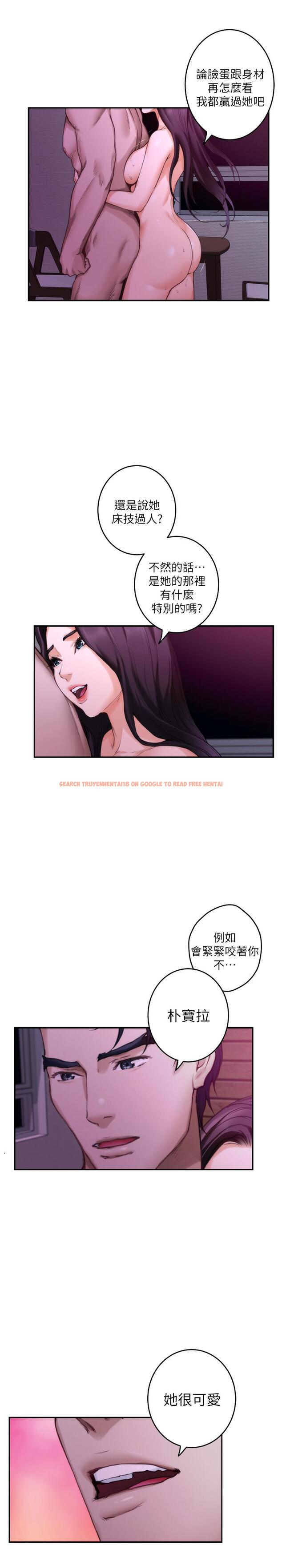 查看漫画S-Mate - 第74話-好聚不好散 - www.tymanga.com中的424096图片