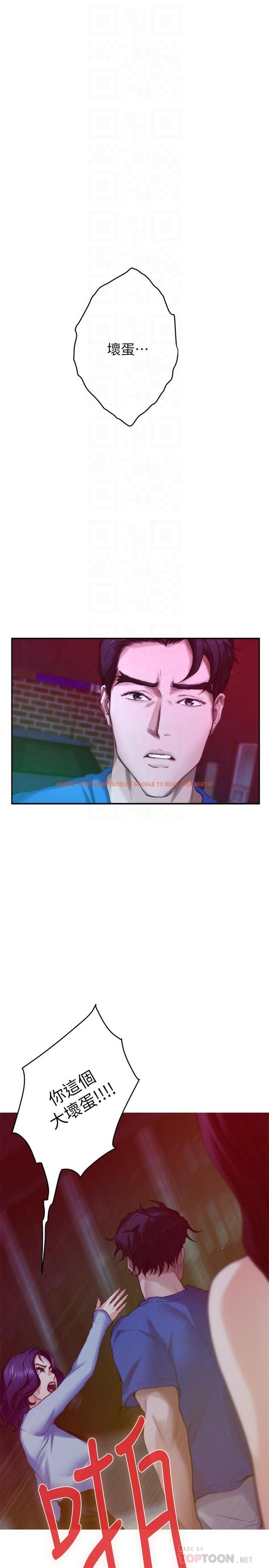 查看漫画S-Mate - 第74話-好聚不好散 - www.tymanga.com中的424101图片