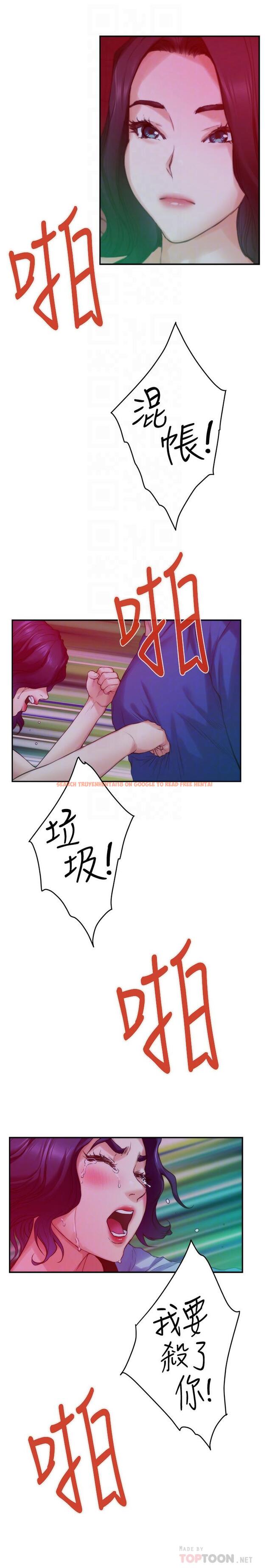 查看漫画S-Mate - 第74話-好聚不好散 - www.tymanga.com中的424103图片