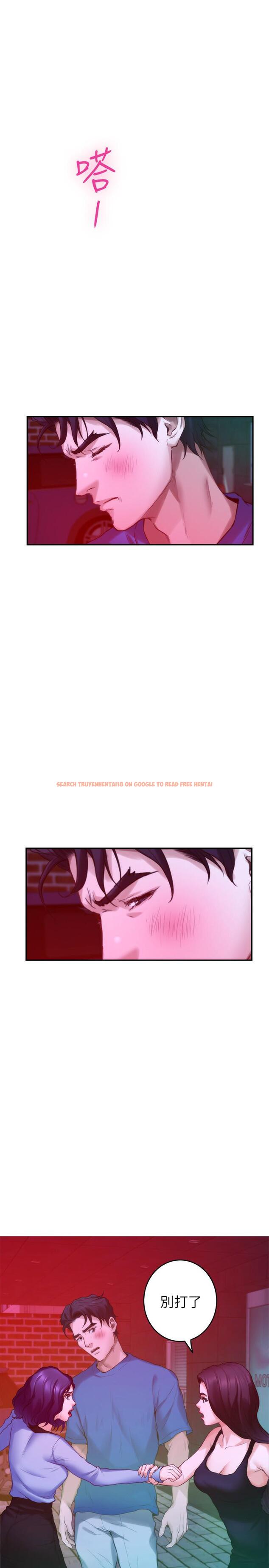 查看漫画S-Mate - 第74話-好聚不好散 - www.tymanga.com中的424106图片