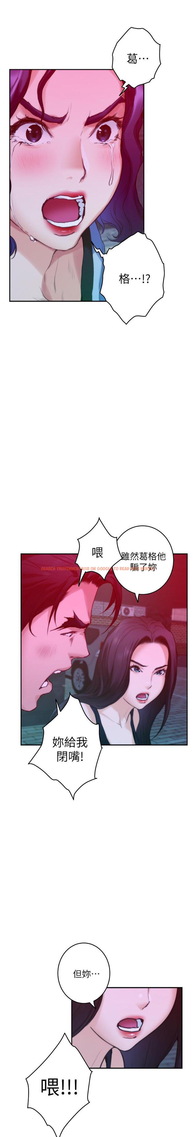 查看漫画S-Mate - 第74話-好聚不好散 - www.tymanga.com中的424109图片