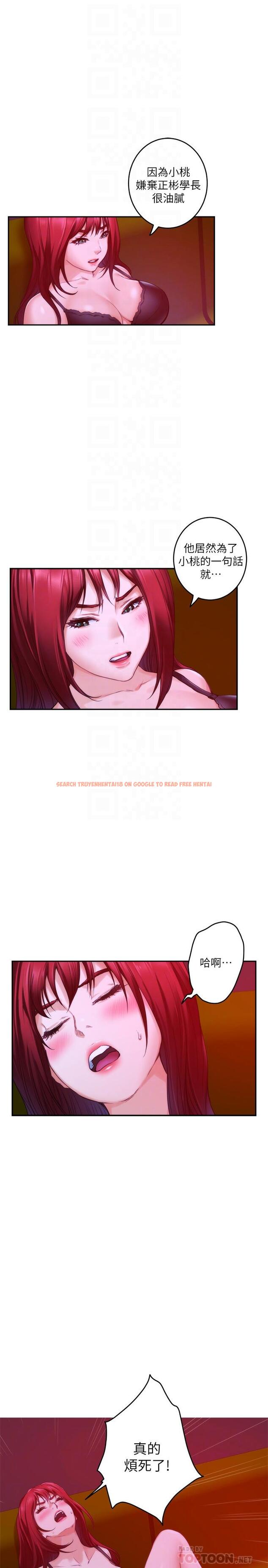 查看漫画S-Mate - 第76話-只要是為了守護小桃 - www.tymanga.com中的427372图片