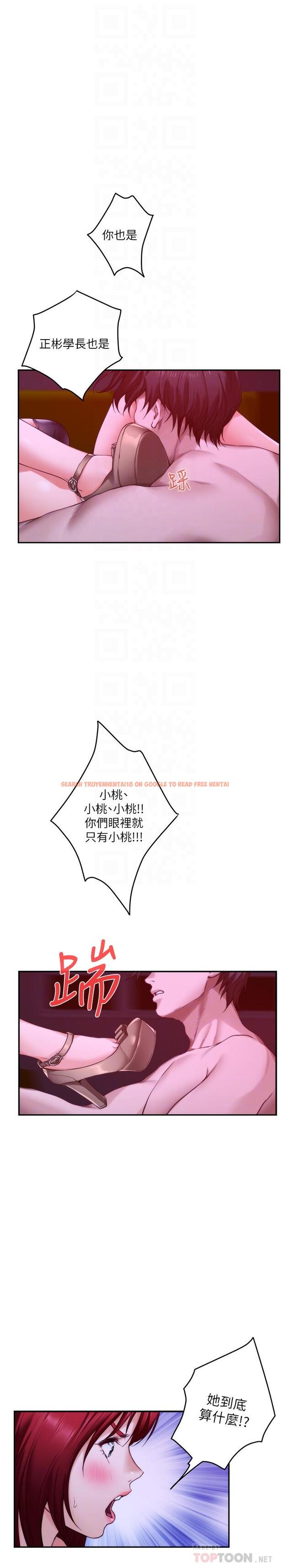 查看漫画S-Mate - 第76話-只要是為了守護小桃 - www.tymanga.com中的427374图片