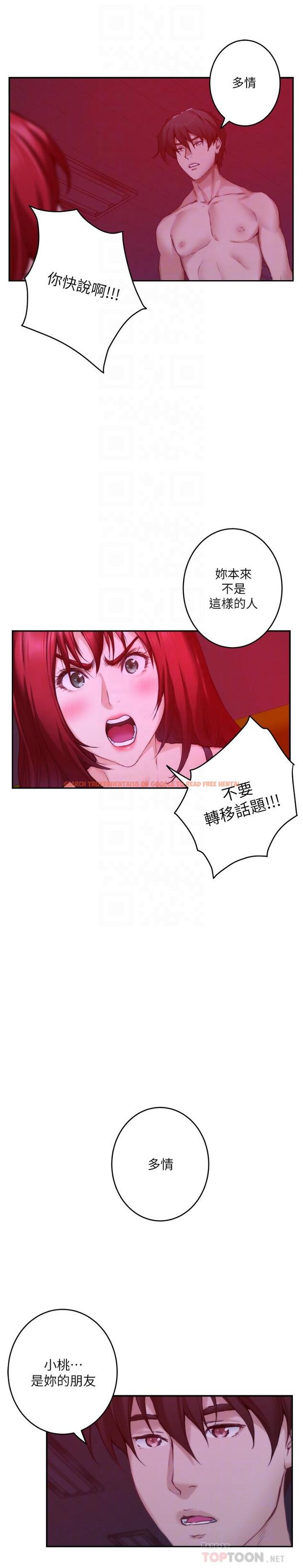 查看漫画S-Mate - 第76話-只要是為了守護小桃 - www.tymanga.com中的427376图片