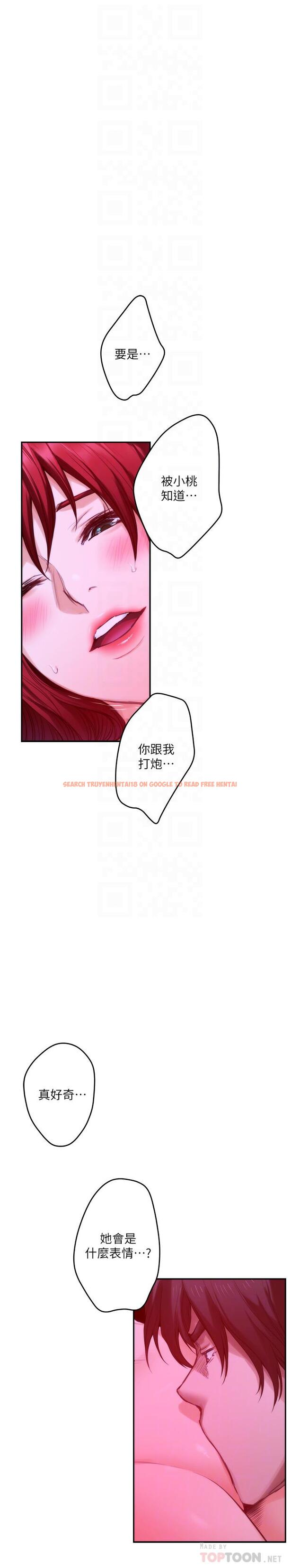 查看漫画S-Mate - 第76話-只要是為了守護小桃 - www.tymanga.com中的427382图片