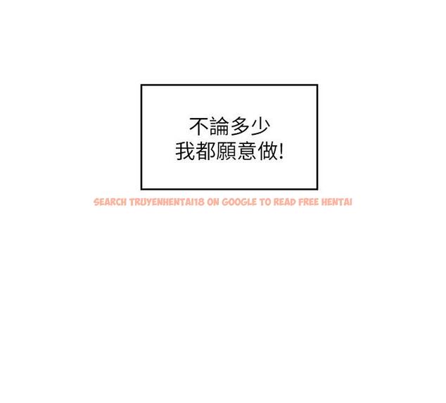 查看漫画S-Mate - 第76話-只要是為了守護小桃 - www.tymanga.com中的427392图片