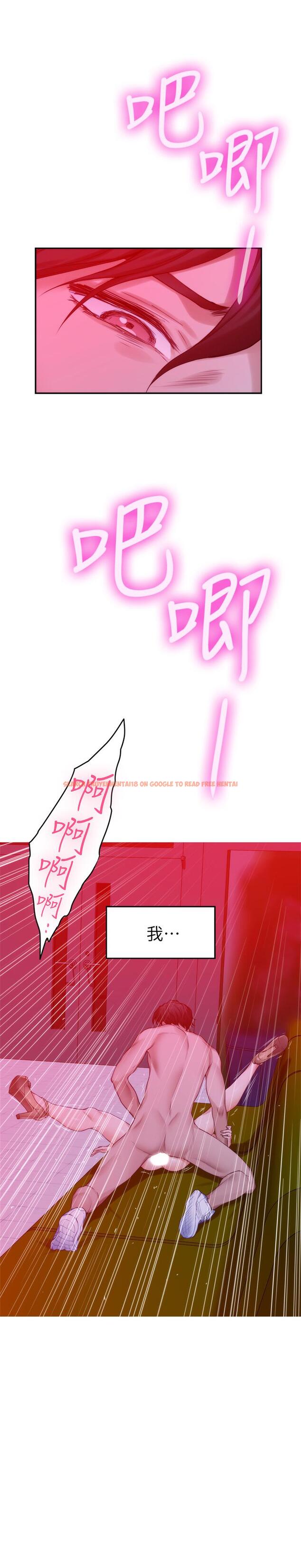 查看漫画S-Mate - 第76話-只要是為了守護小桃 - www.tymanga.com中的427394图片