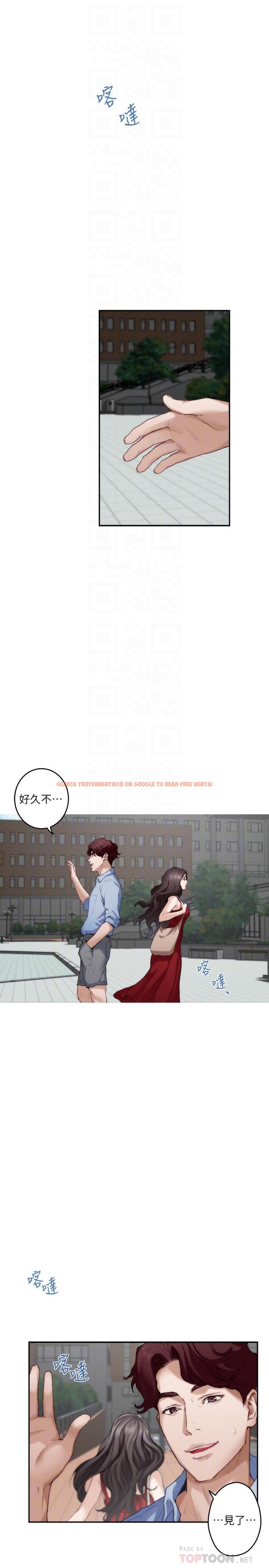 查看漫画S-Mate - 第77話-她最喜歡吃的東西 - www.tymanga.com中的429051图片