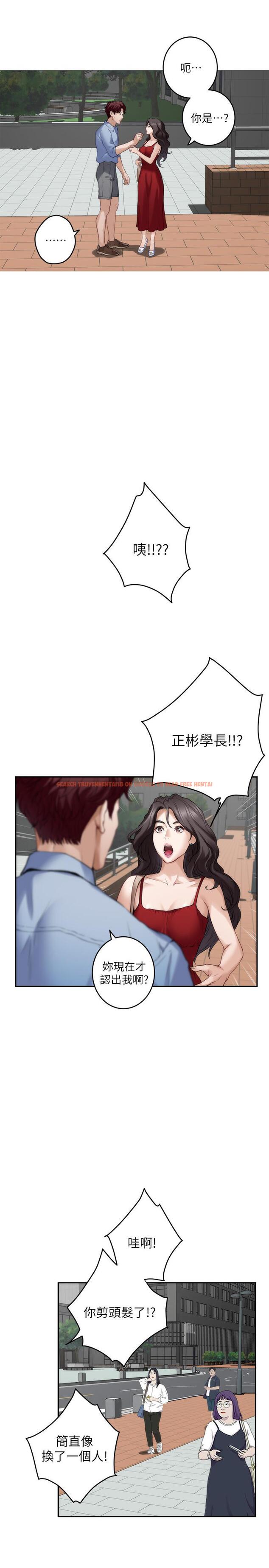 查看漫画S-Mate - 第77話-她最喜歡吃的東西 - www.tymanga.com中的429054图片