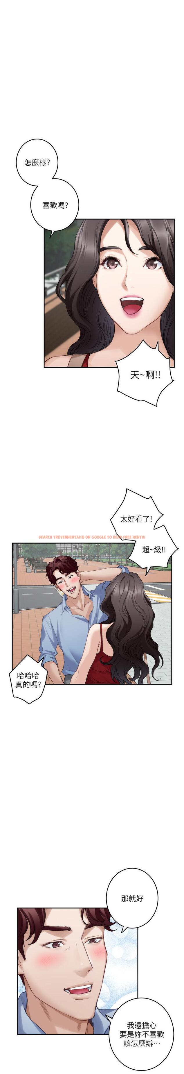查看漫画S-Mate - 第77話-她最喜歡吃的東西 - www.tymanga.com中的429056图片