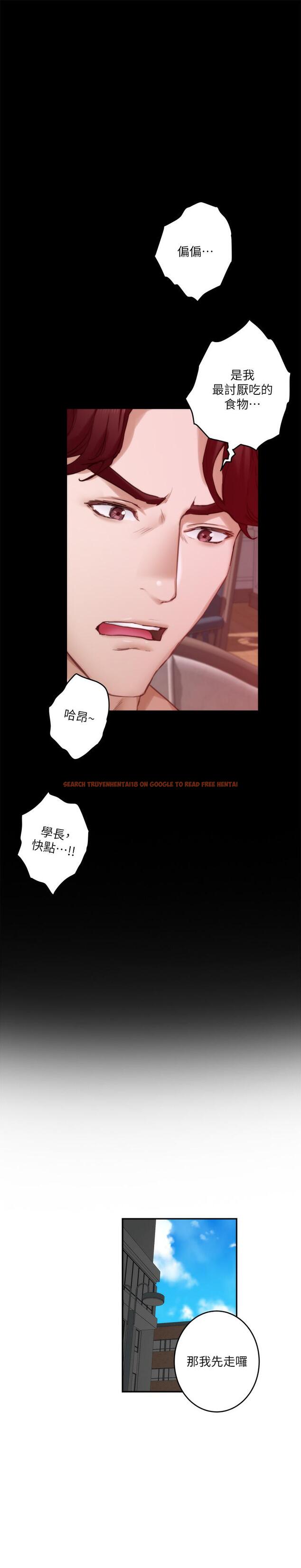 查看漫画S-Mate - 第77話-她最喜歡吃的東西 - www.tymanga.com中的429064图片