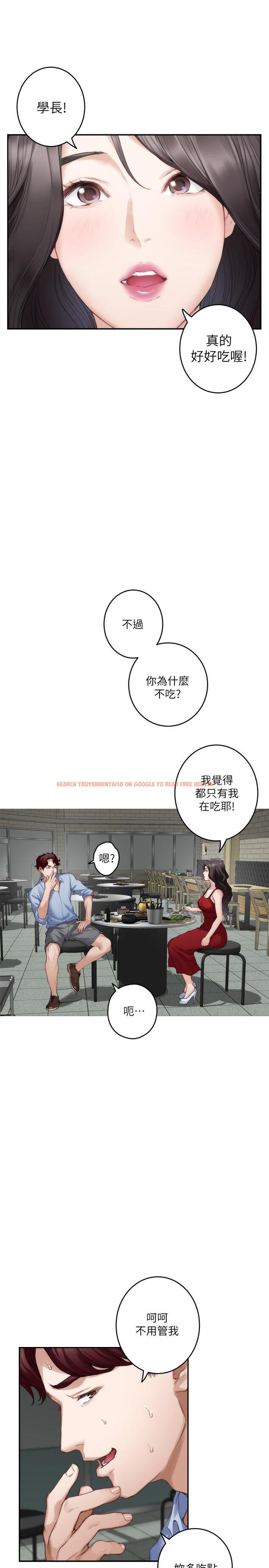 查看漫画S-Mate - 第77話-她最喜歡吃的東西 - www.tymanga.com中的429072图片