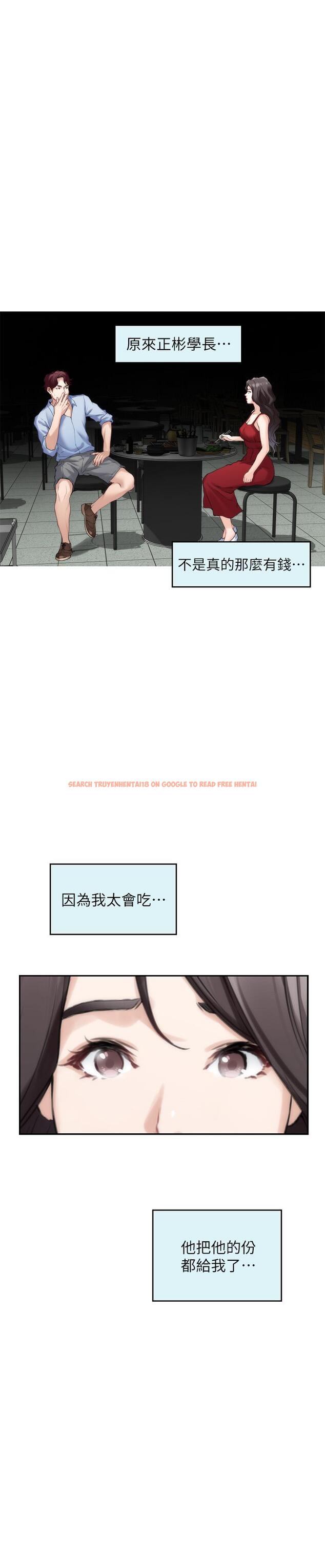 查看漫画S-Mate - 第77話-她最喜歡吃的東西 - www.tymanga.com中的429075图片