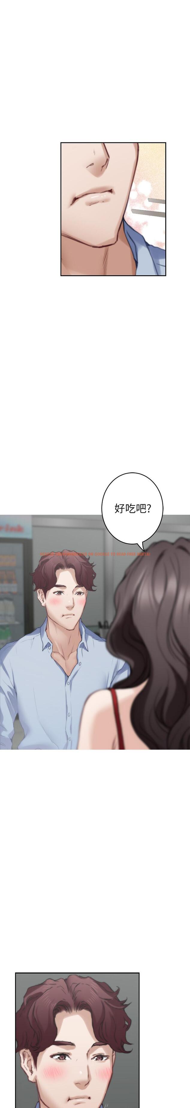 查看漫画S-Mate - 第77話-她最喜歡吃的東西 - www.tymanga.com中的429080图片