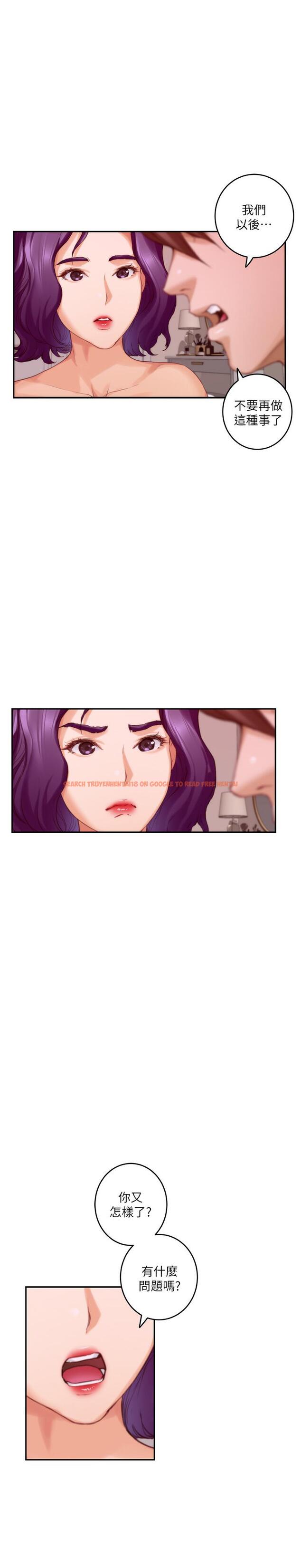 查看漫画S-Mate - 第78話-做出選擇 - www.tymanga.com中的430739图片