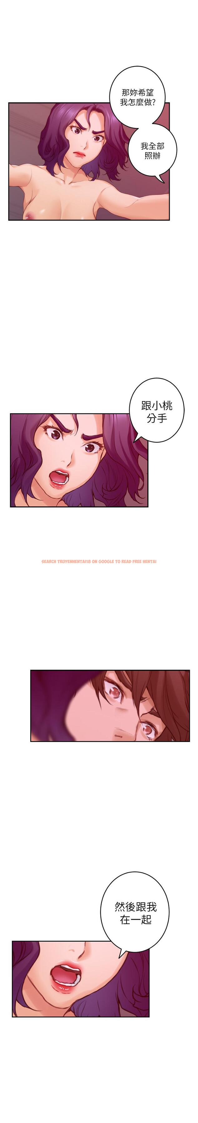 查看漫画S-Mate - 第78話-做出選擇 - www.tymanga.com中的430745图片