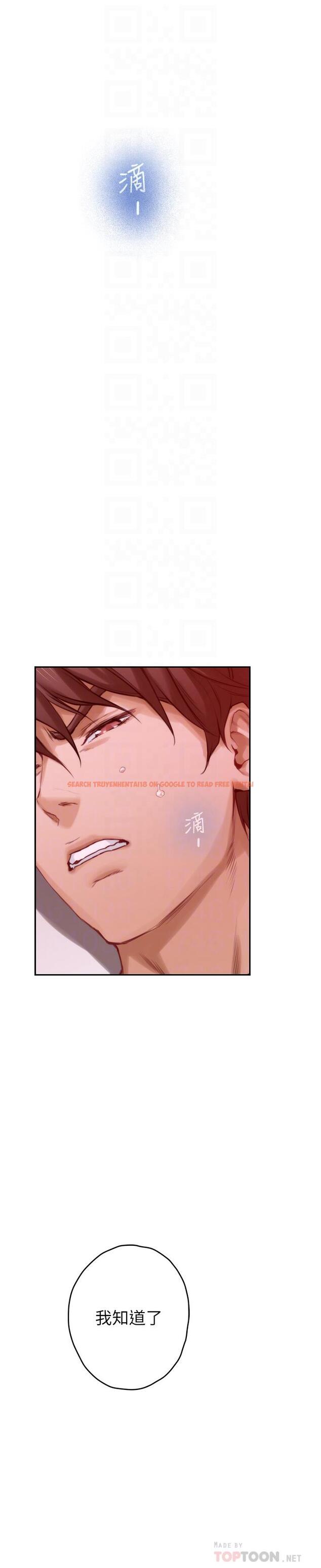 查看漫画S-Mate - 第78話-做出選擇 - www.tymanga.com中的430750图片