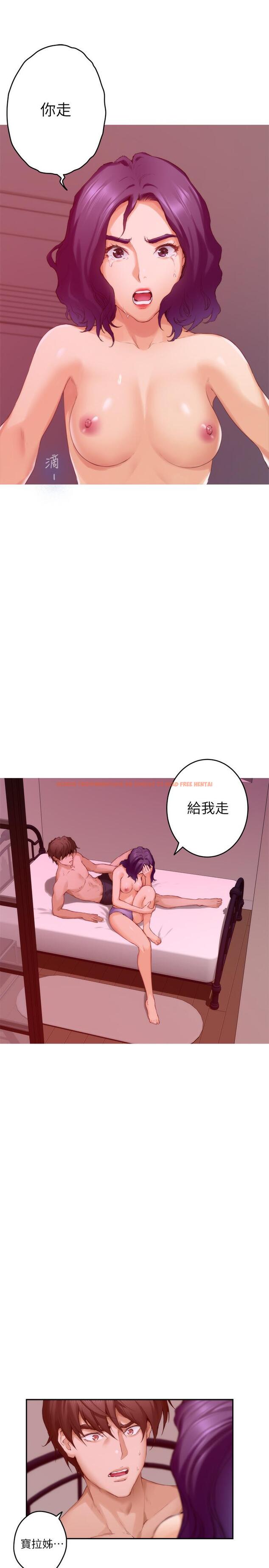 查看漫画S-Mate - 第78話-做出選擇 - www.tymanga.com中的430751图片