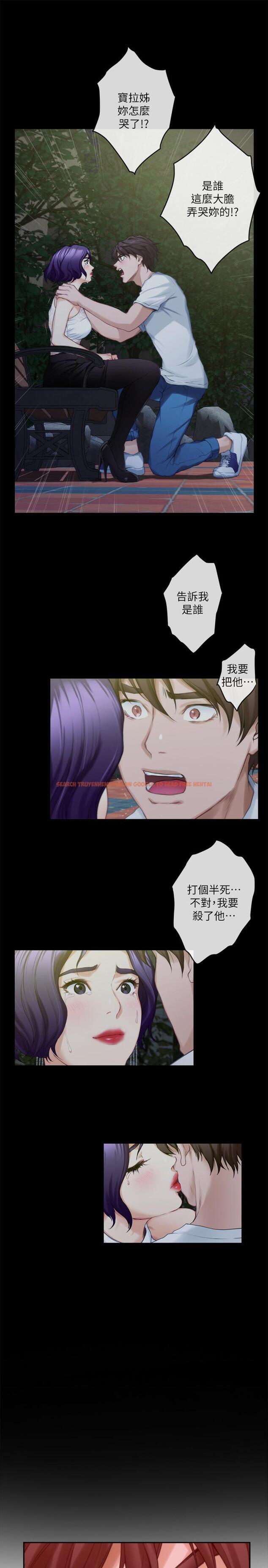 查看漫画S-Mate - 第78話-做出選擇 - www.tymanga.com中的430756图片