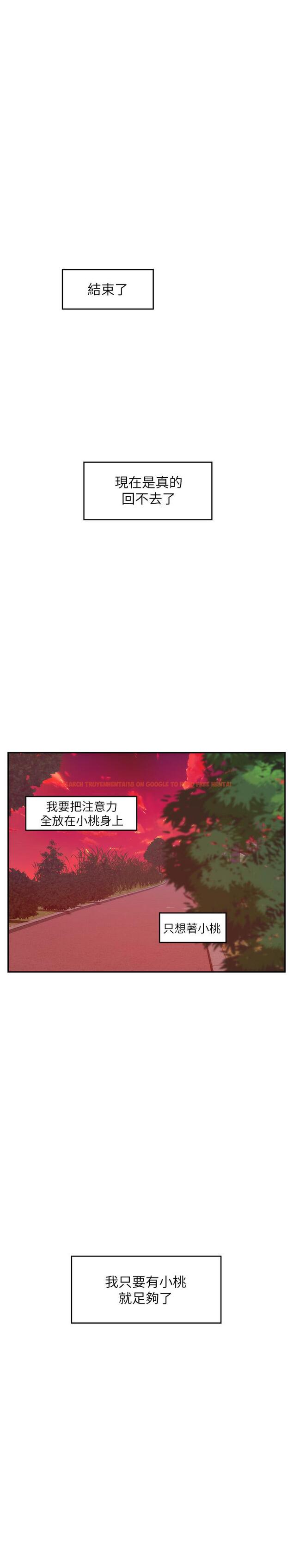 查看漫画S-Mate - 第78話-做出選擇 - www.tymanga.com中的430760图片