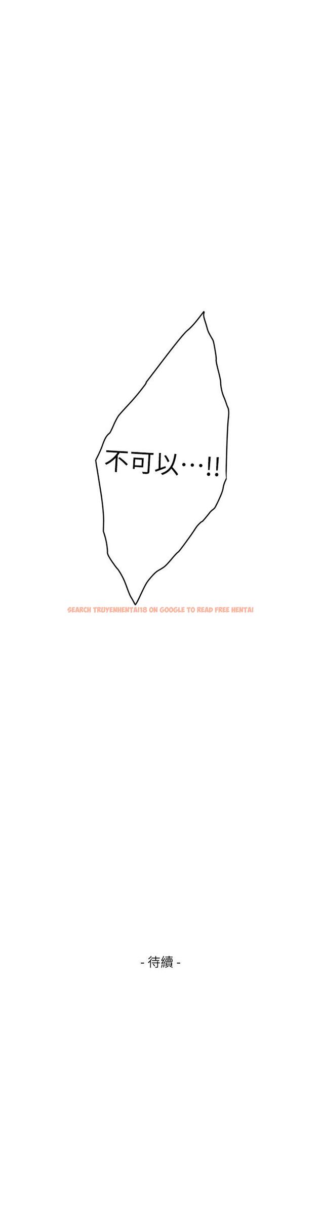 查看漫画S-Mate - 第78話-做出選擇 - www.tymanga.com中的430765图片