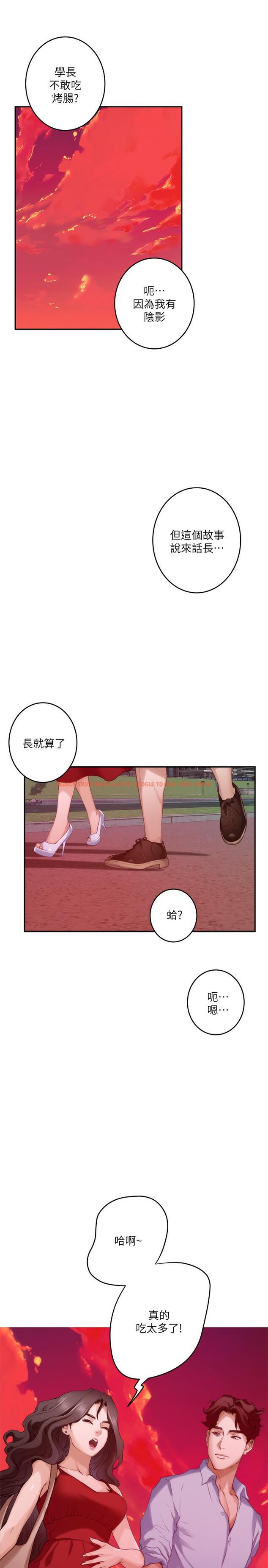 查看漫画S-Mate - 第79話-好想跟學長做 - www.tymanga.com中的432366图片