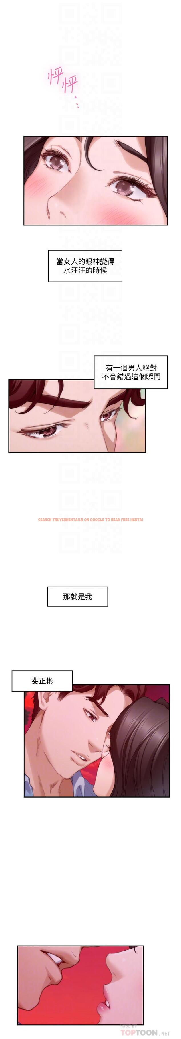 查看漫画S-Mate - 第79話-好想跟學長做 - www.tymanga.com中的432378图片