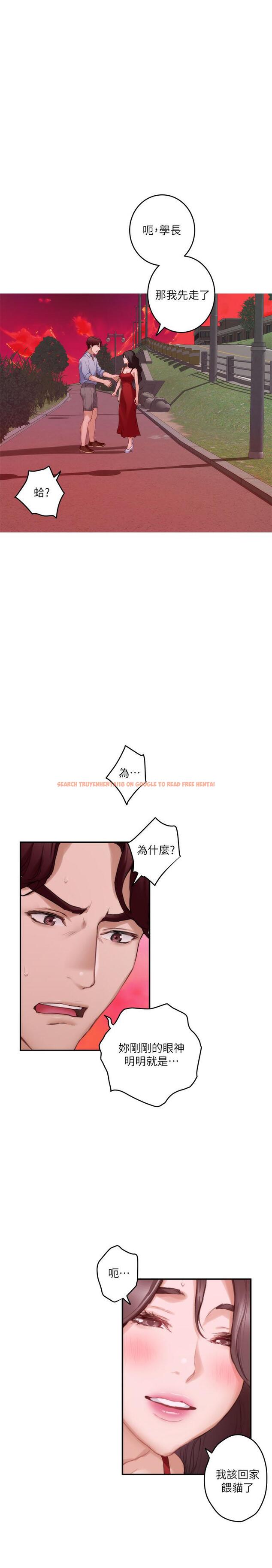 查看漫画S-Mate - 第79話-好想跟學長做 - www.tymanga.com中的432384图片