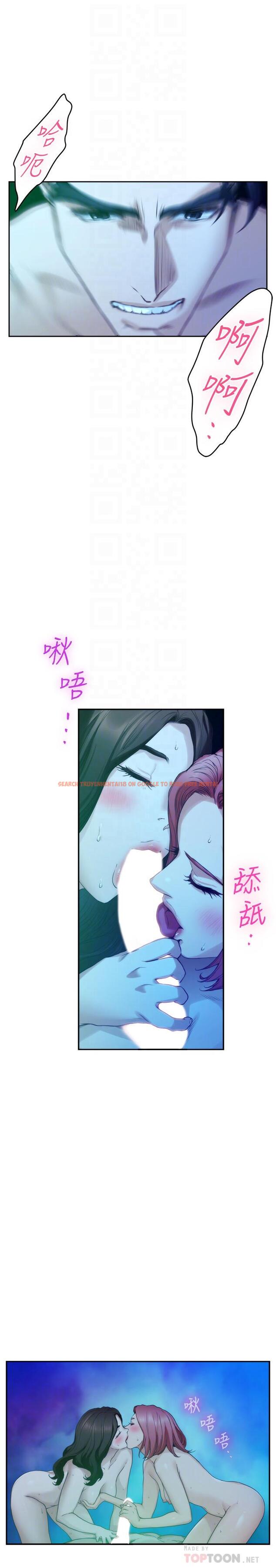 查看漫画S-Mate - 第80話-一次戰兩女 - www.tymanga.com中的434035图片